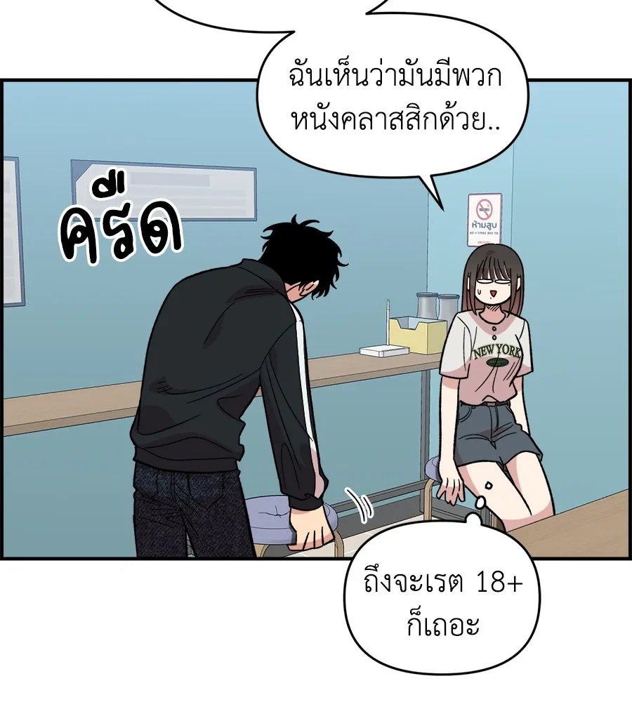 เพื่อนกันมันส์เกิน ตอนที่ 8 รูปที่ 121