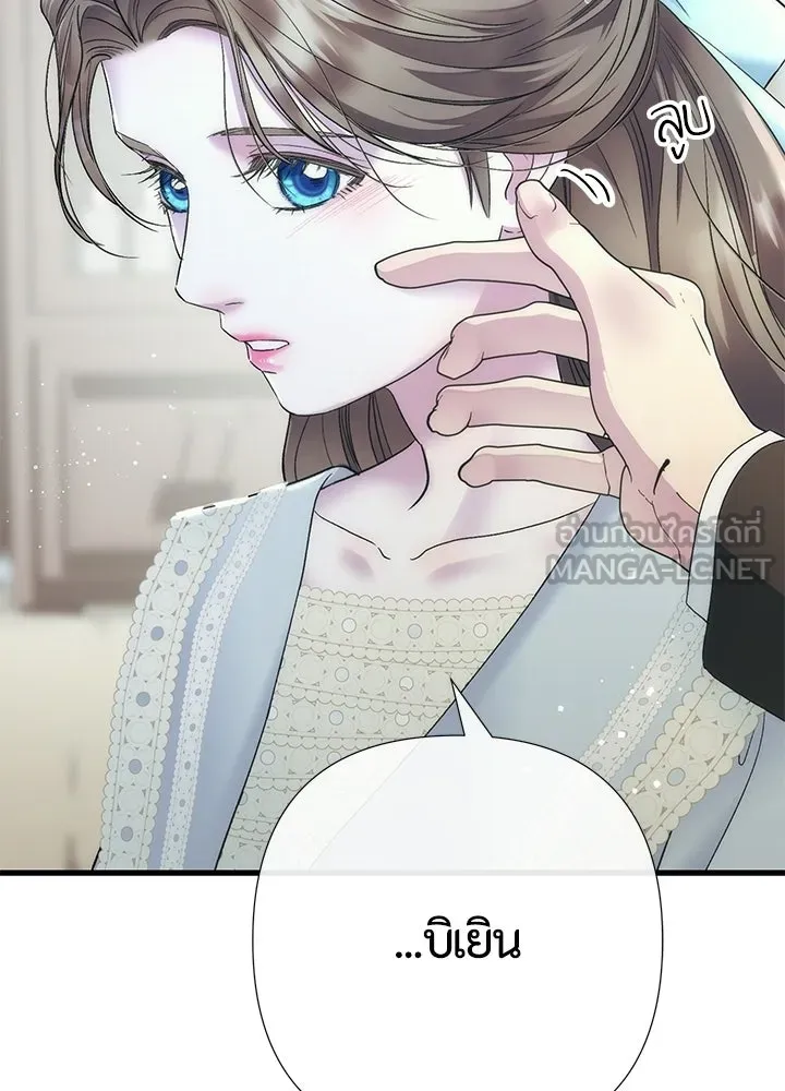 องค์ชายผู้อื้อฉาว ตอนที่ 153 รูปที่ 93