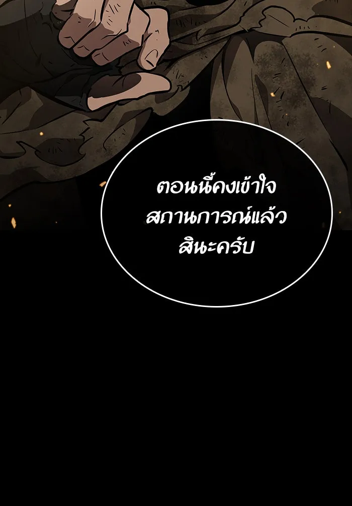 หลังวันสิ้นโลก ตอนที่ 6 รูปที่ 29