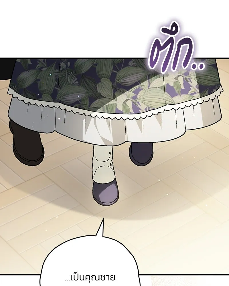 จุ๊บรัก คุณหมาป่า ตอนที่ 17 รูปที่ 68