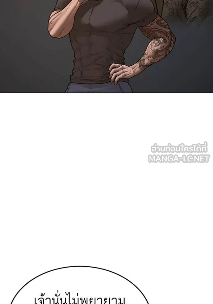 reality ตอนที่ 167 รูปที่ 91