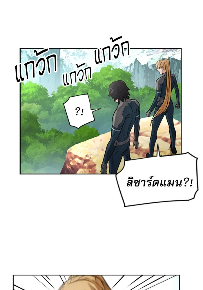 ดรูอิดแห่งสถานีโซล ตอนที่ 39 รูปที่ 25