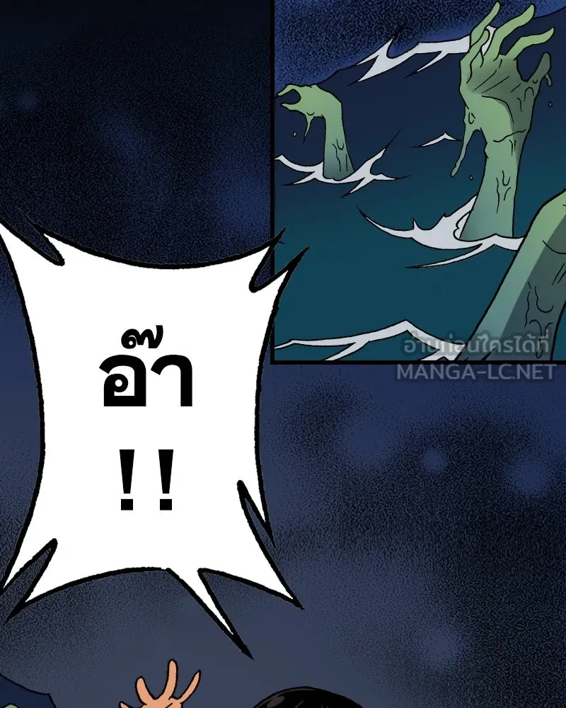 การิน BlaCX ปริศนาอาถรรพ์สีดำ ตอนที่ 18 กลัวมือ (2) รูปที่ 30