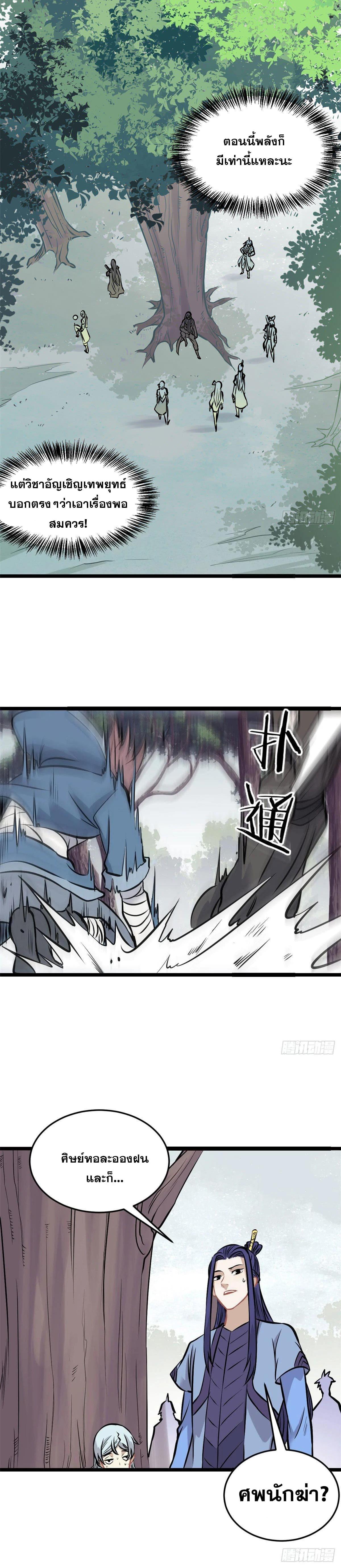 Manga-lc-com อ่านมังงะ อ่านการ์ตูน ออนไลน์ ฟรี All Hail the Sect Leader ตอนที่ 1 2 3 4 5 6 7 8 9 10 11 12 13 14 ฟรี ไม่มีโฆษณา Manga-lc - อ่าน มังงะ อ่าน การ์ตูน ออนไลน์ อ่านมังงะ ฟรี