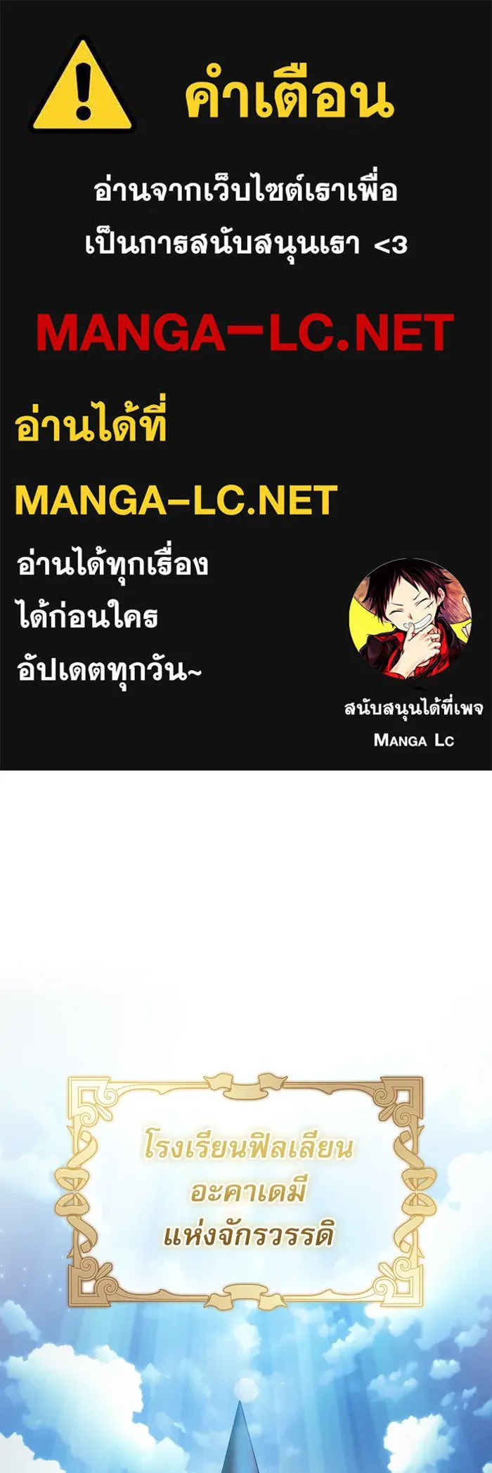 นักดาบอัจฉริยะจากอะคาเดมี ตอนที่ 5 รูปที่ 1