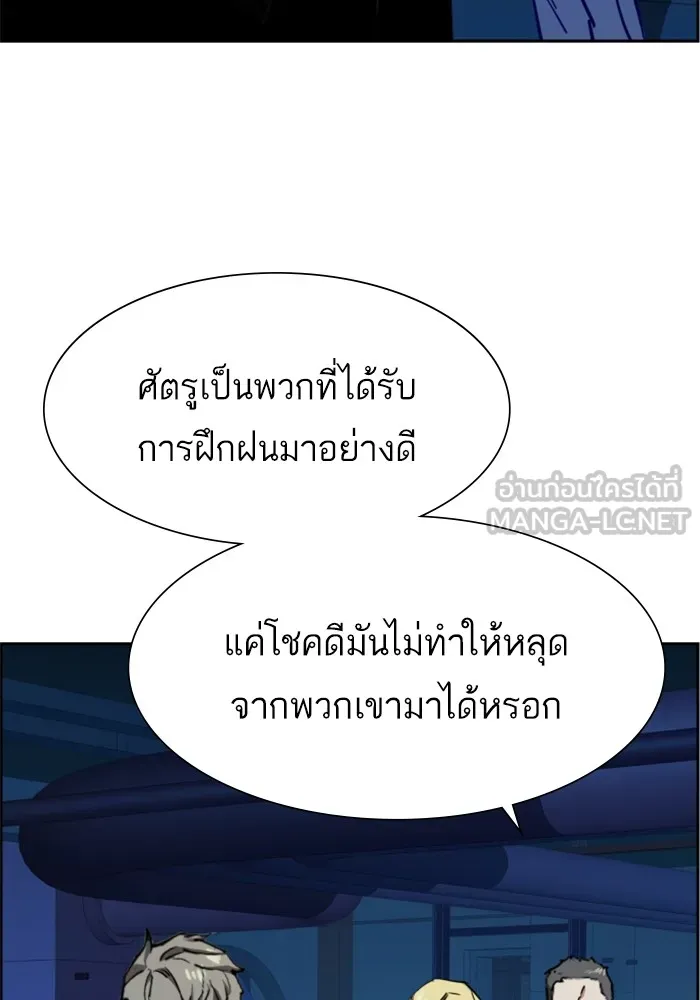 พี่ชายสายบอดี้การ์ด ตอนที่ 130 รูปที่ 75