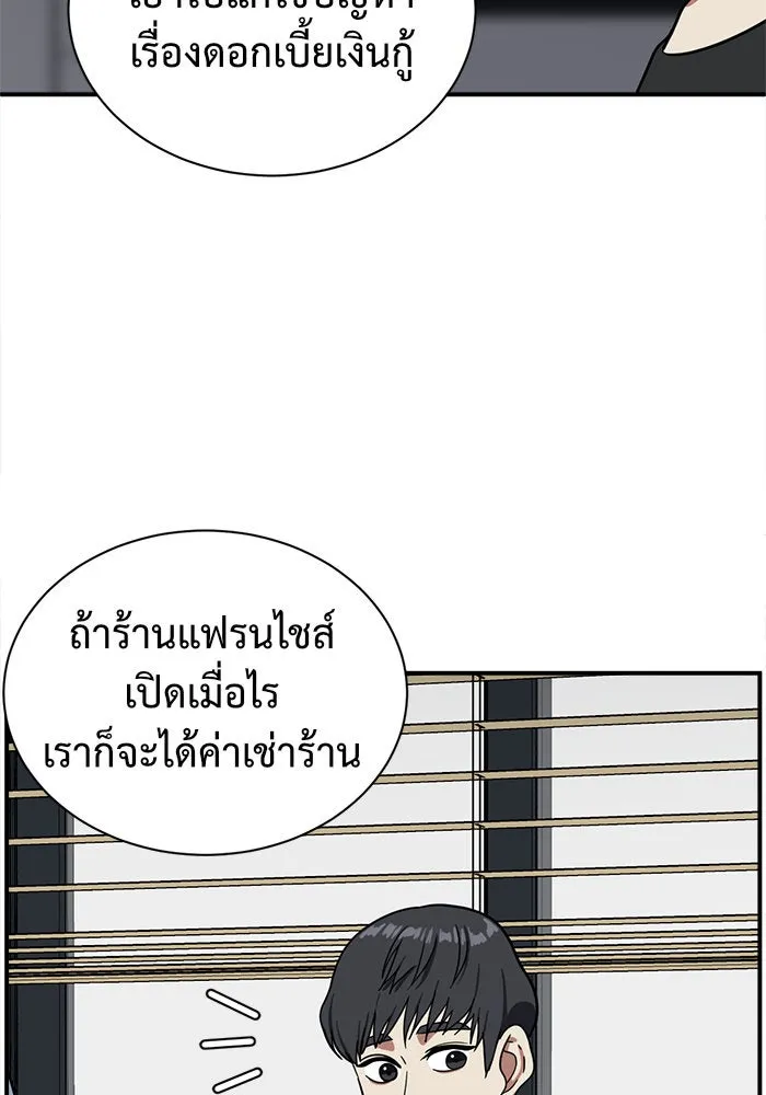 ช่วยเปลี่ยนฉันที ตอนที่ 63. ยอมินซอ 13 รูปที่ 136