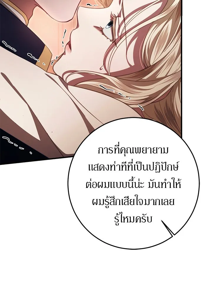 เบื้องหลังรอยยิ้มของเจ้าหญิง ตอนที่ 48 รูปที่ 88