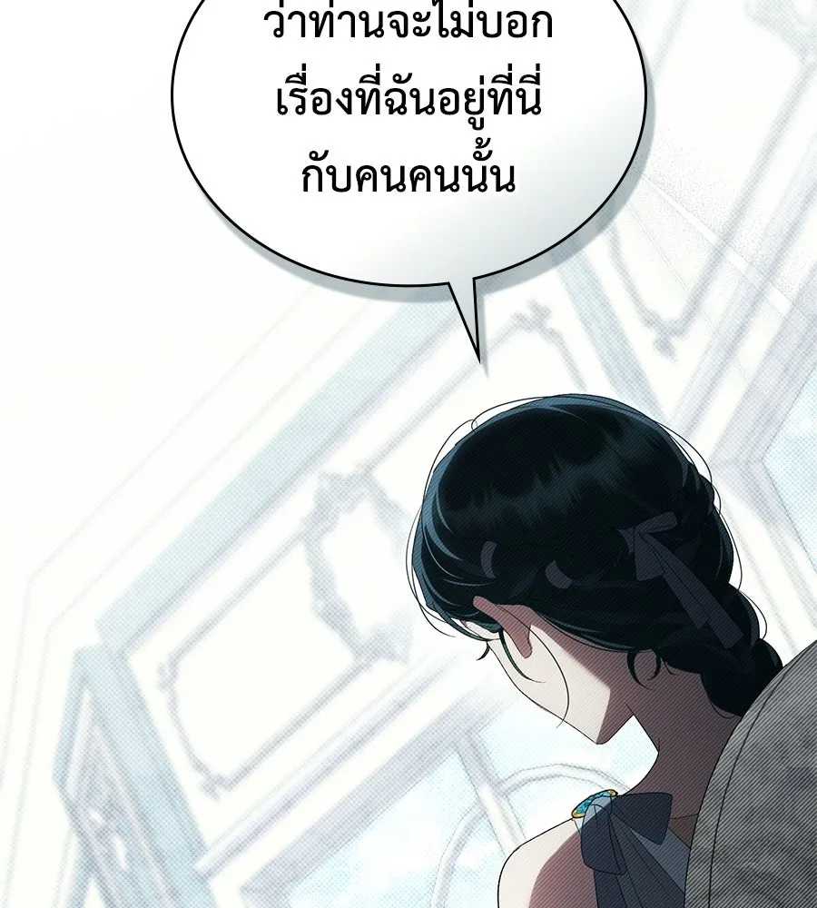 เล่ห์รักชนชั้นสูง ตอนที่ 92 รูปที่ 76
