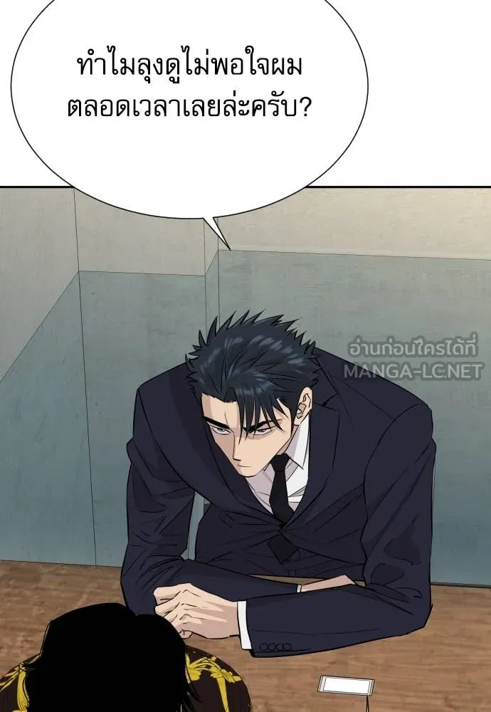 หลานอัจฉริยะ ตอนที่ 50 รูปที่ 24