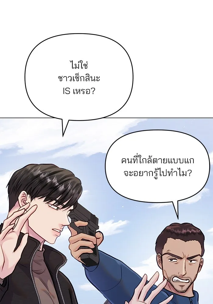 คู่มือคว้าหัวใจนายตัวร้าย ตอนที่ 58 รูปที่ 103