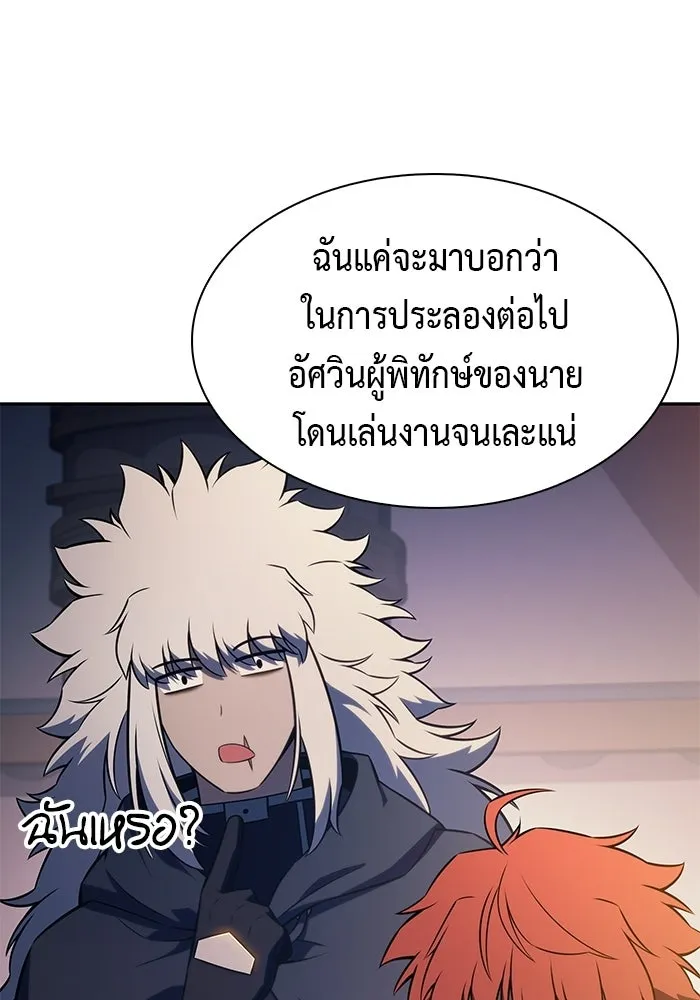 ลูกชายคนเล็กของดยุกคือมือสังหาร ตอนที่ 124 รูปที่ 64