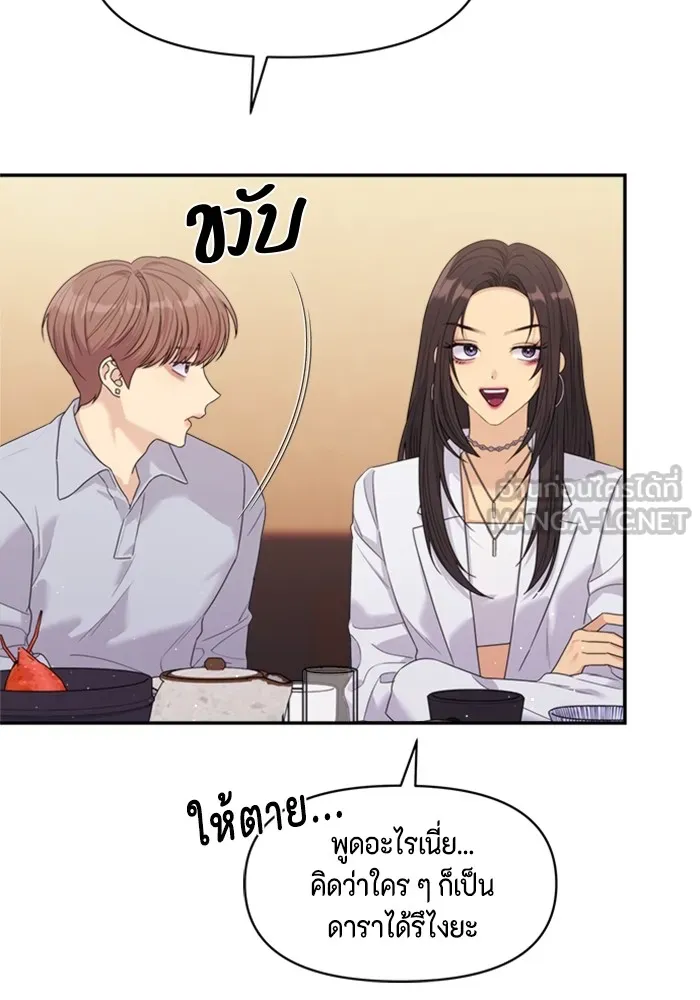 Couple Breaker ตอนที่ 57 รูปที่ 87