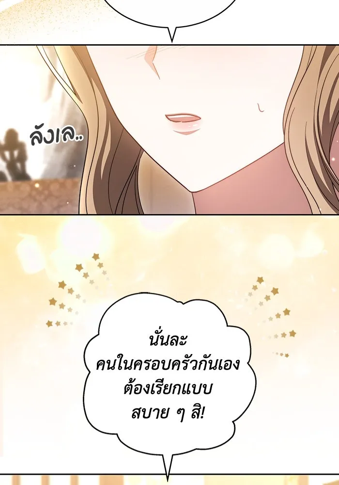 ละลายรักให้ล้นใจ ตอนที่ 20 รูปที่ 38