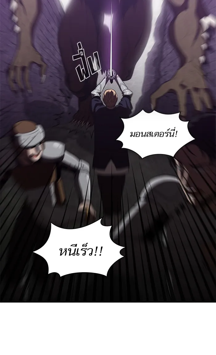 ผู้เล่นขั้นเทพแห่งหอคอยฝึกสอน ตอนที่ 05 รูปที่ 17
