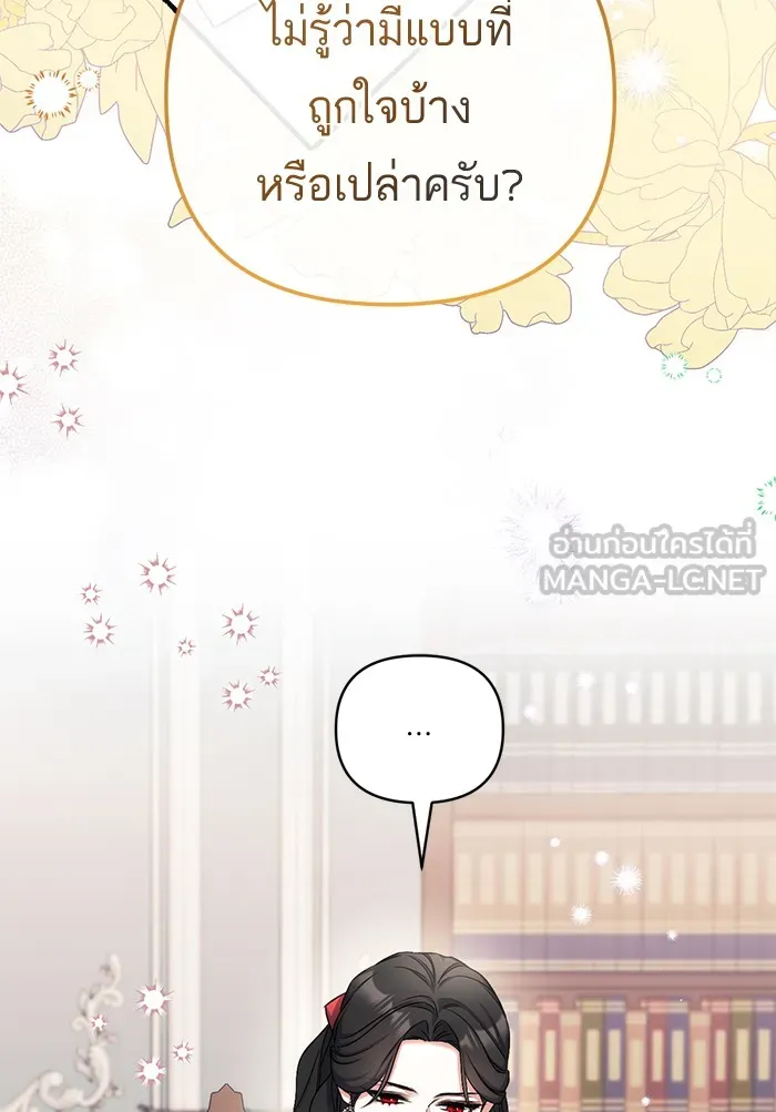 แด่ตัวละครโปรดที่ถูกทิ้ง ตอนที่ 30 รูปที่ 3