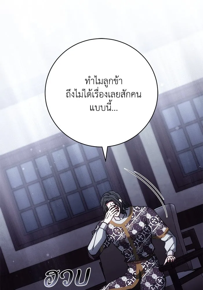 ย้อนเวลาพลิกชะตาทายาท ตอนที่ 48 รูปที่ 61