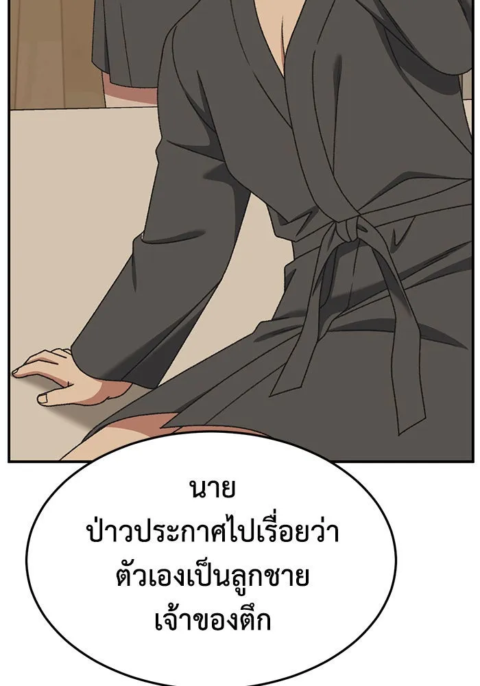 ช่วยเปลี่ยนฉันที ตอนที่ 288. ซีซัน 3 ฮันชิมแอ 4 รูปที่ 79