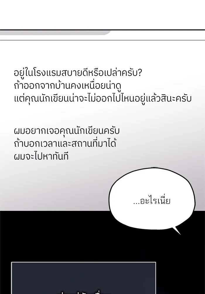 สลับรัก สลับชะตา ตอนที่ 57 รูปที่ 85