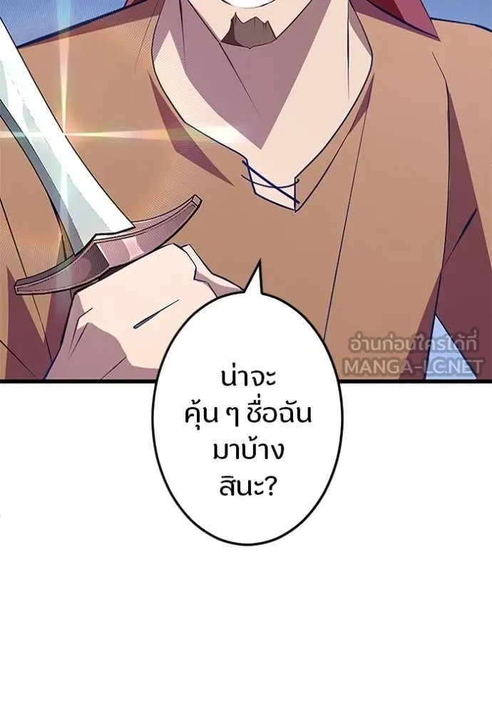 โคตรอาวุธลับ ตอนที่ 7 รูปที่ 42