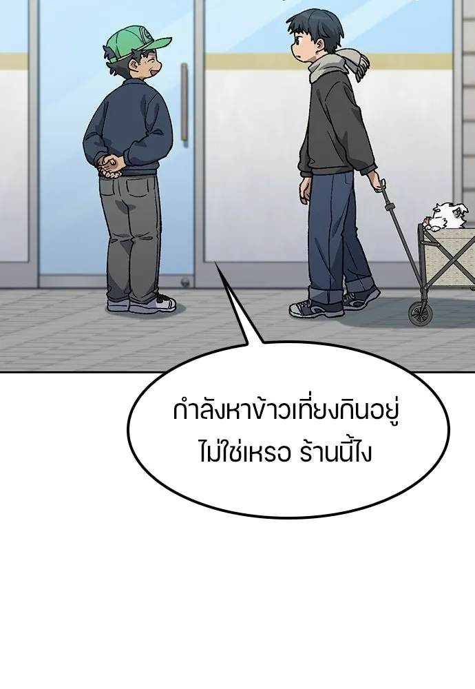 ตั้งแคมป์ฮีลใจในต่างโลก ตอนที่ 91 รูปที่ 106