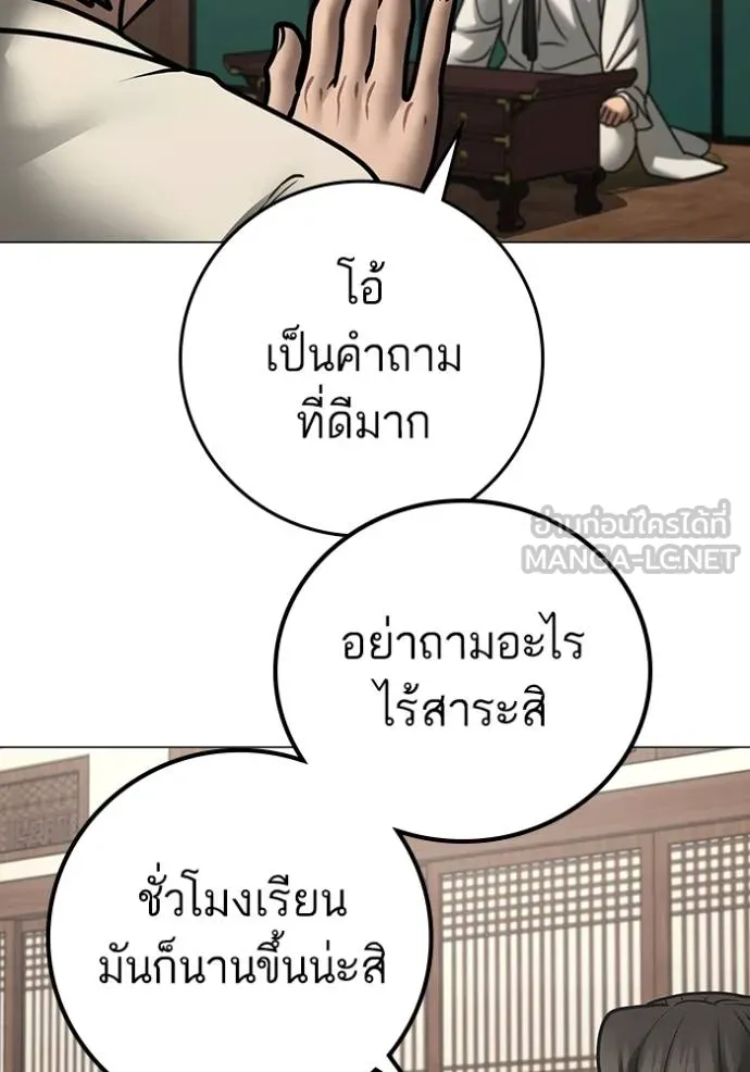 reality ตอนที่ 160 รูปที่ 98