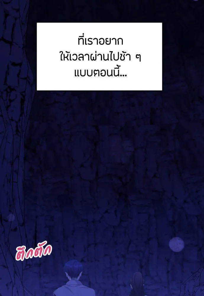 วิธีหนีตายจากนิยายโรคจิต ตอนที่ 14 รูปที่ 112