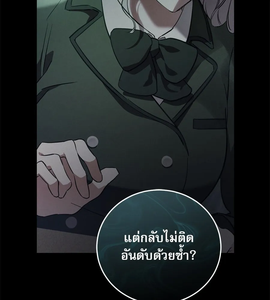 เรือนจำรัก ตอนที่ 2 รูปที่ 59