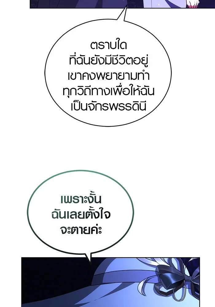 เหตุผลที่ฉันนอกใจ ตอนที่ 66 รูปที่ 94