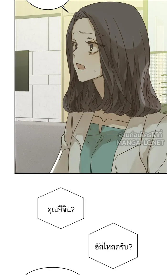 ฉันมันร้าย หรือเพราะโลกไม่น่ารัก ตอนที่ 77 รูปที่ 12