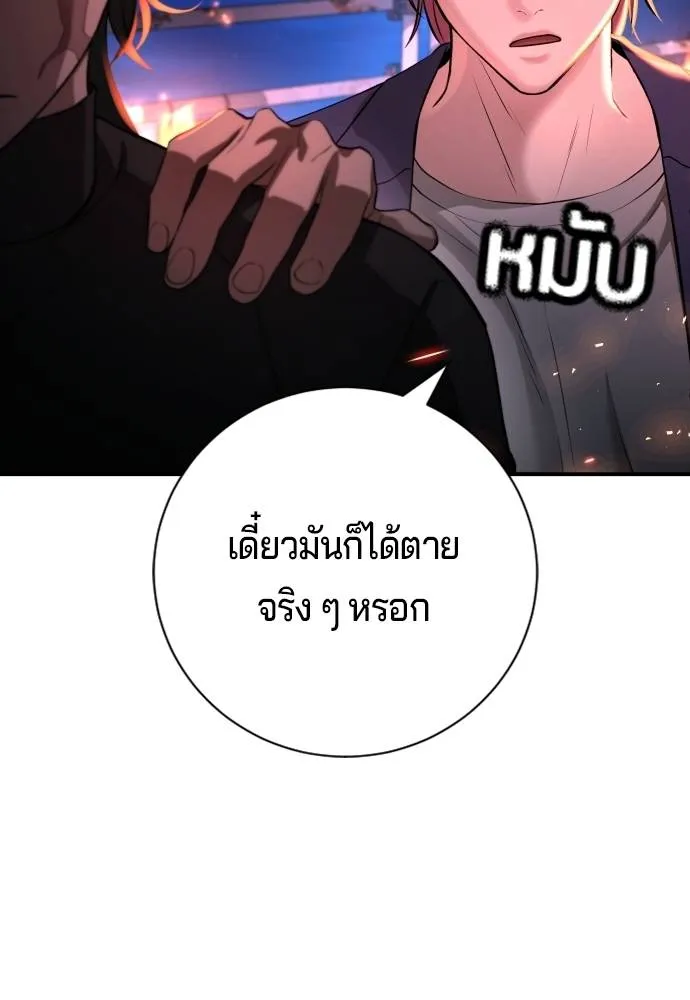คูเซรา ตอนที่ 15 รูปที่ 31