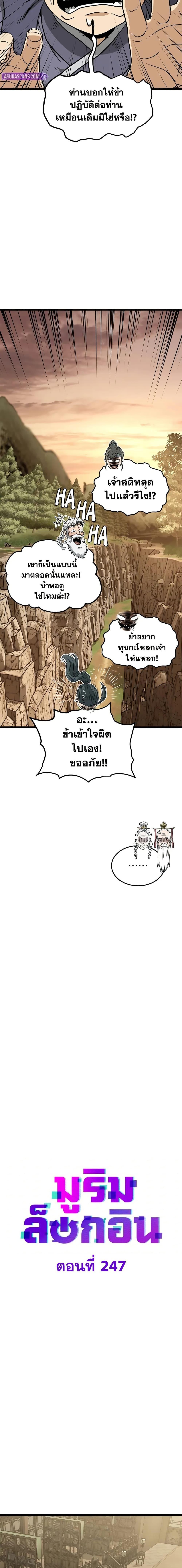 Manga-lc-com อ่านมังงะ อ่านการ์ตูน ออนไลน์ ฟรี Murim Login ตอนที่ 1 2 3 4 5 6 7 8 9 10 11 12 13 14 ฟรี ไม่มีโฆษณา Manga-lc - อ่าน มังงะ อ่าน การ์ตูน ออนไลน์ อ่านมังงะ ฟรี