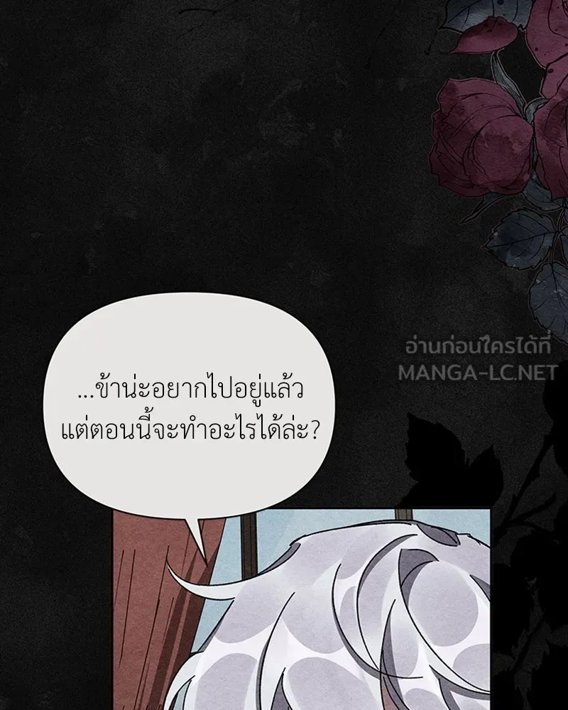 โอ้ ศัตรูที่รัก ตอนที่ 7 รูปที่ 120