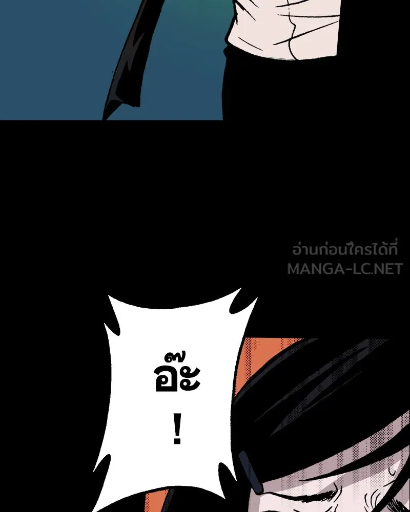 การิน BlaCX ปริศนาอาถรรพ์สีดำ ตอนที่ 15 บ้านโขน (3) รูปที่ 90