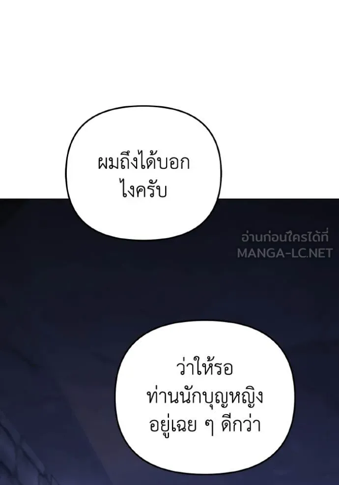 ราชินีจอมมาร ตอนที่ 90 รูปที่ 93