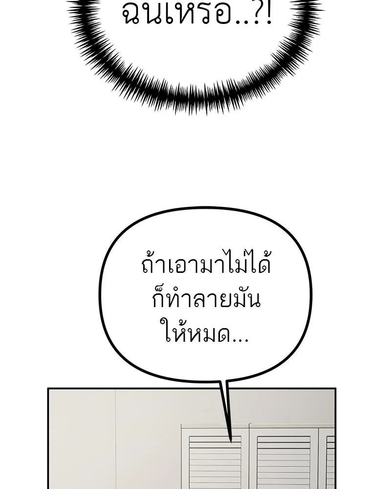 สี่สาวชาวกี ตอนที่ 51 ตอนพิเศษสลับเพศ รูปที่ 80