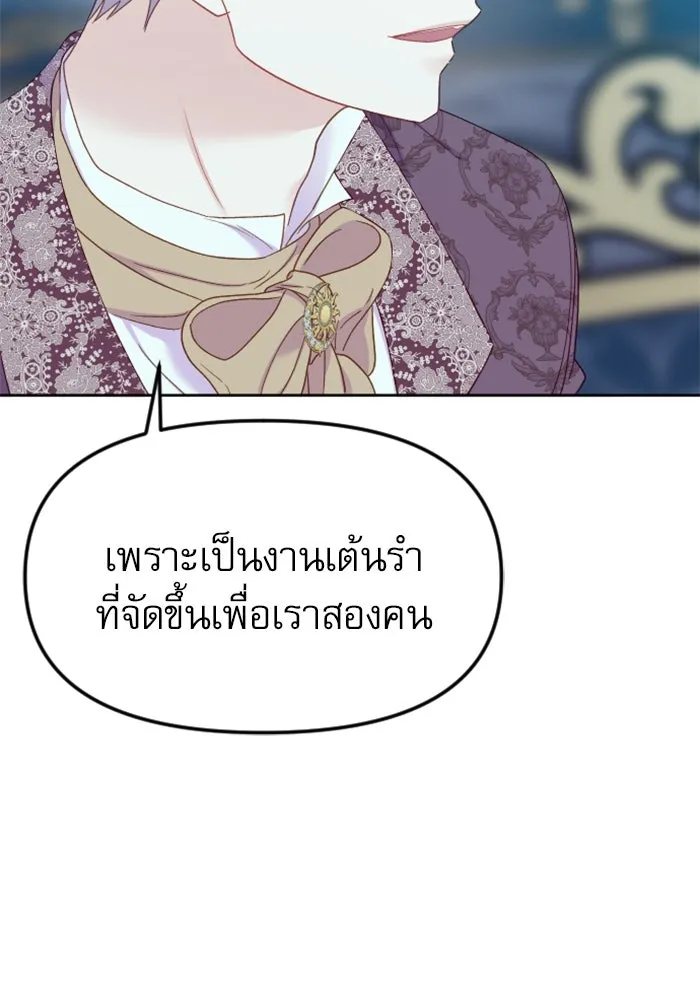 ไม่รักให้ตาย ตอนที่ 22 รูปที่ 44