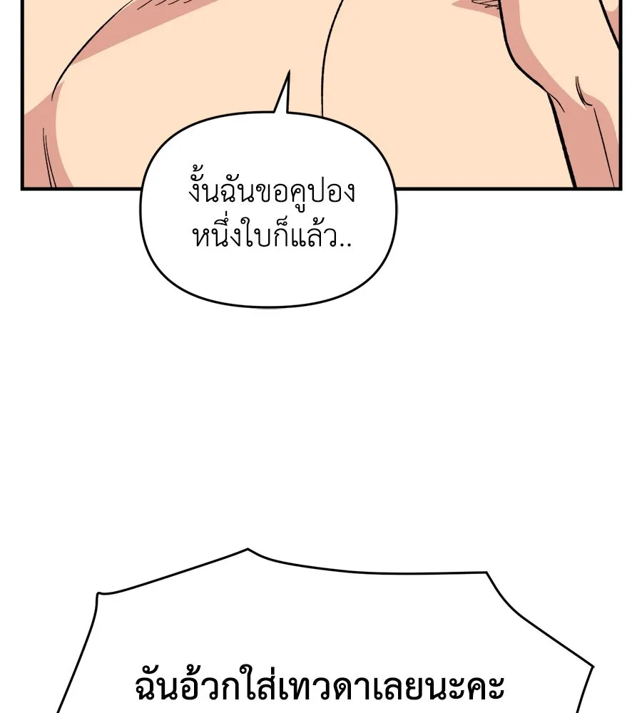 เพื่อนกันมันส์เกิน ตอนที่ 8 รูปที่ 89