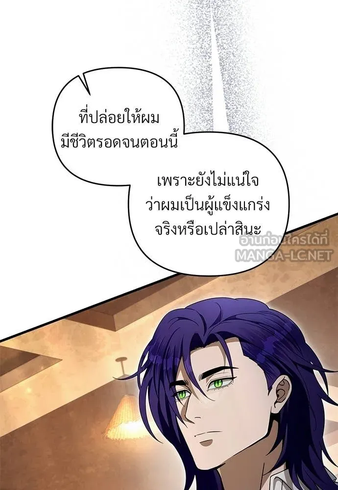 เชื่อเถอะ ฉันเป็นฮัน ตอนที่ 66 รูปที่ 121