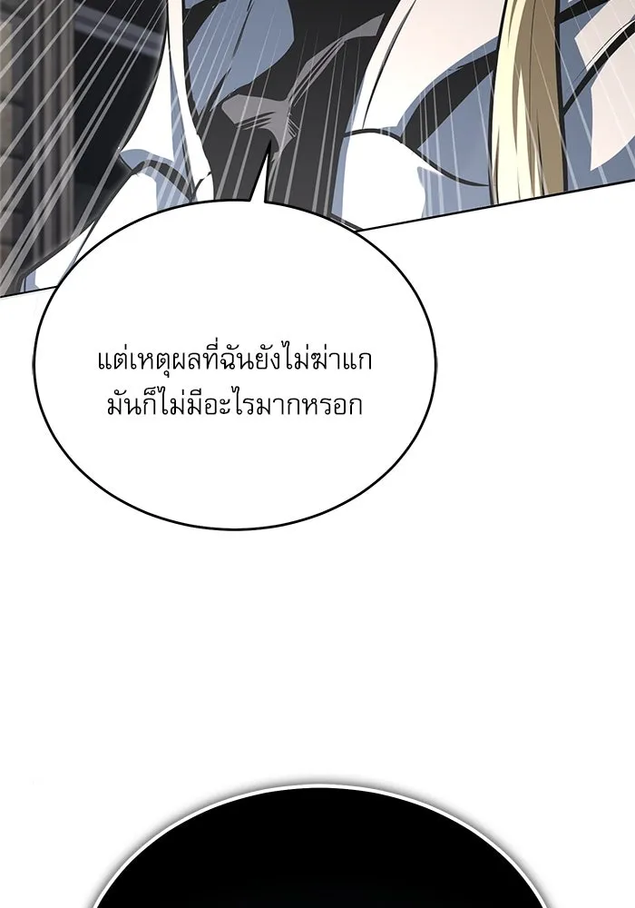ศาสตราจารย์จำเป็นแห่งอะคาเดมี ตอนที่ 103 รูปที่ 106