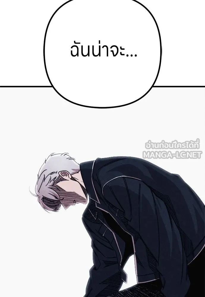 Zombie X Slasher ตอนที่ 82 รูปที่ 60