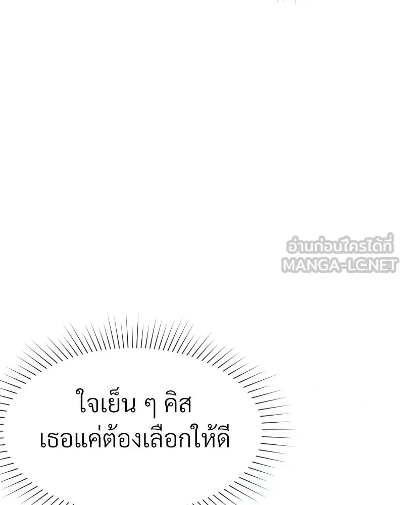 Level One Dreamersbrผู้ชนะรักนี้ต้องเป็น ตอนที่ 5 รูปที่ 87