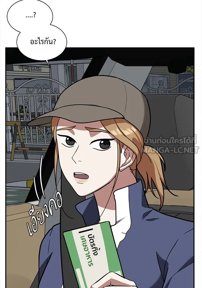 ช่วยเปลี่ยนฉันที ตอนที่ 52. ยอมินซอ 2 รูปที่ 75