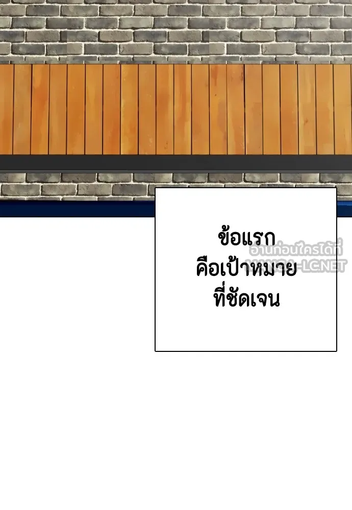 หมาหัวเน่าเก๋าเกินไป ตอนที่ 68 รูปที่ 96