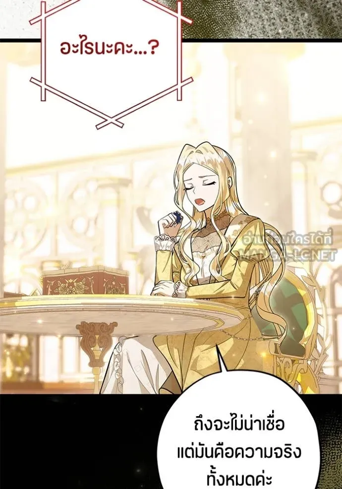 ป๊ะป๋าขา หนูลาแล้ว ตอนที่ 42 รูปที่ 11