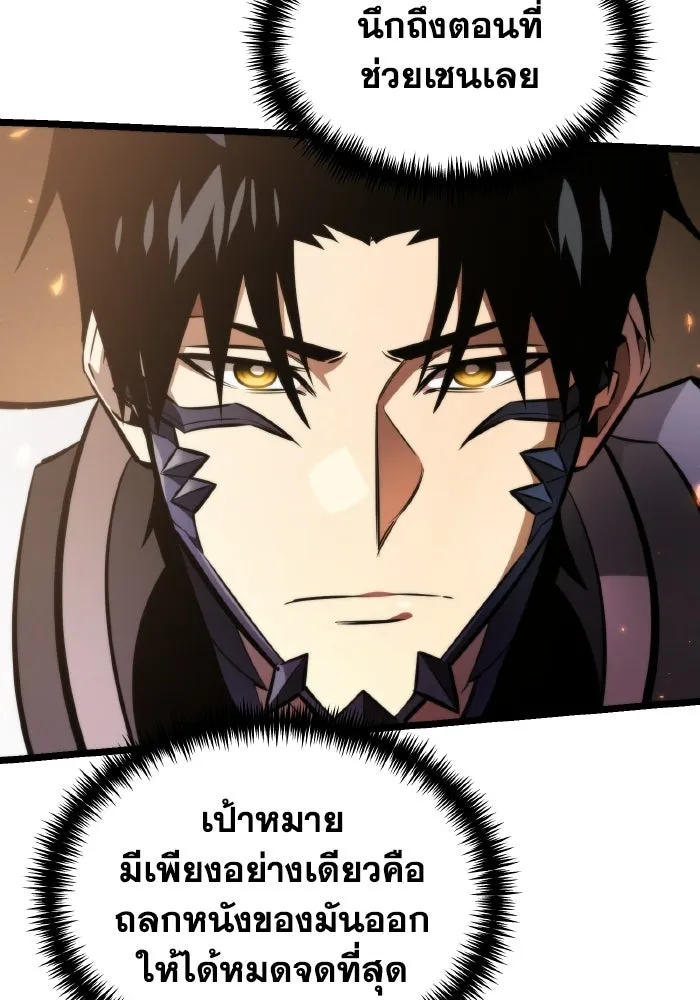 การแข่งขันของผู้เกิดใหม่ ตอนที่ 122 รูปที่ 95