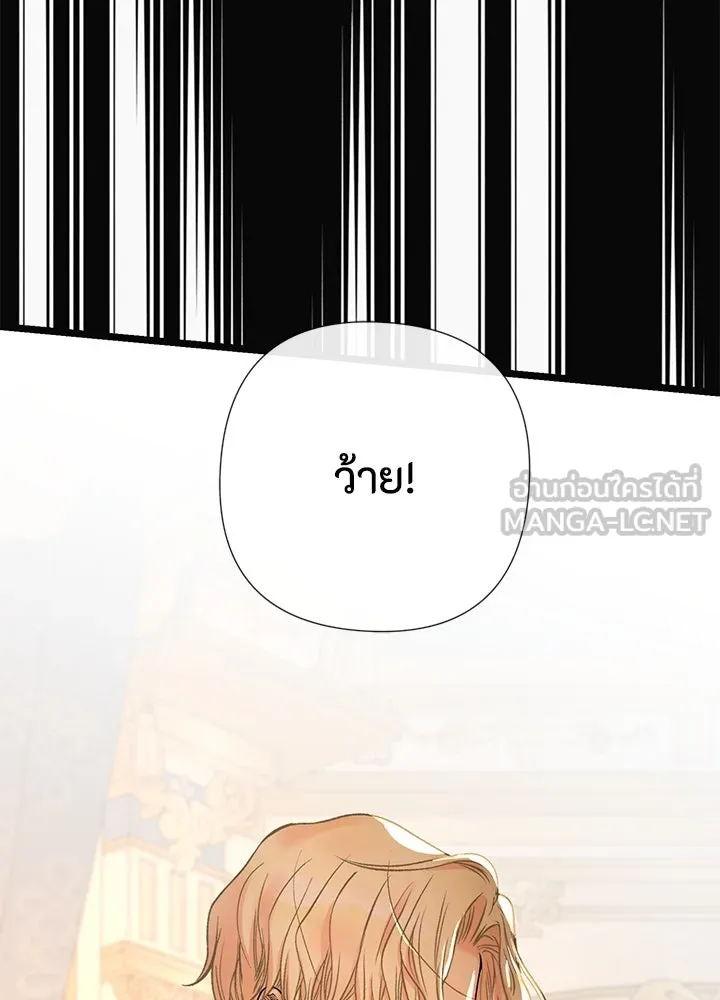 องค์ชายผู้อื้อฉาว ตอนที่ 47 รูปที่ 117