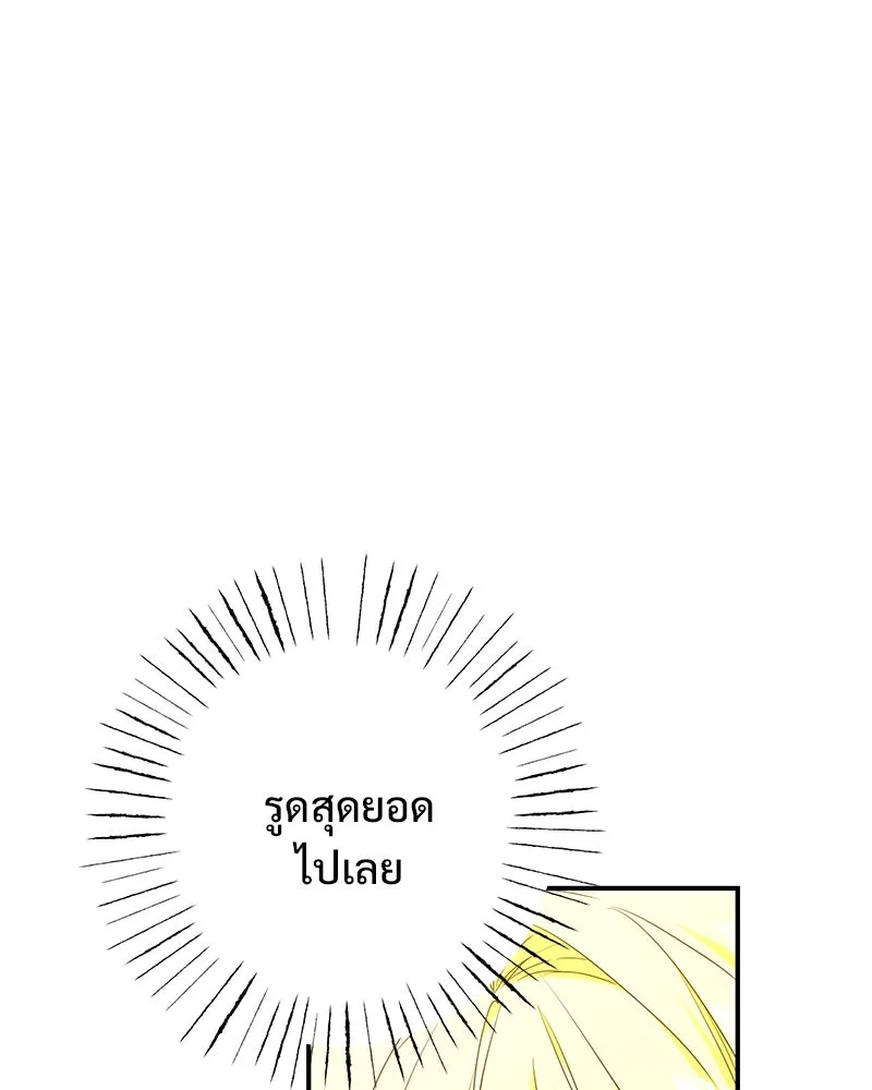 อนาคตพบรัก ตอนที่ 15 รูปที่ 17