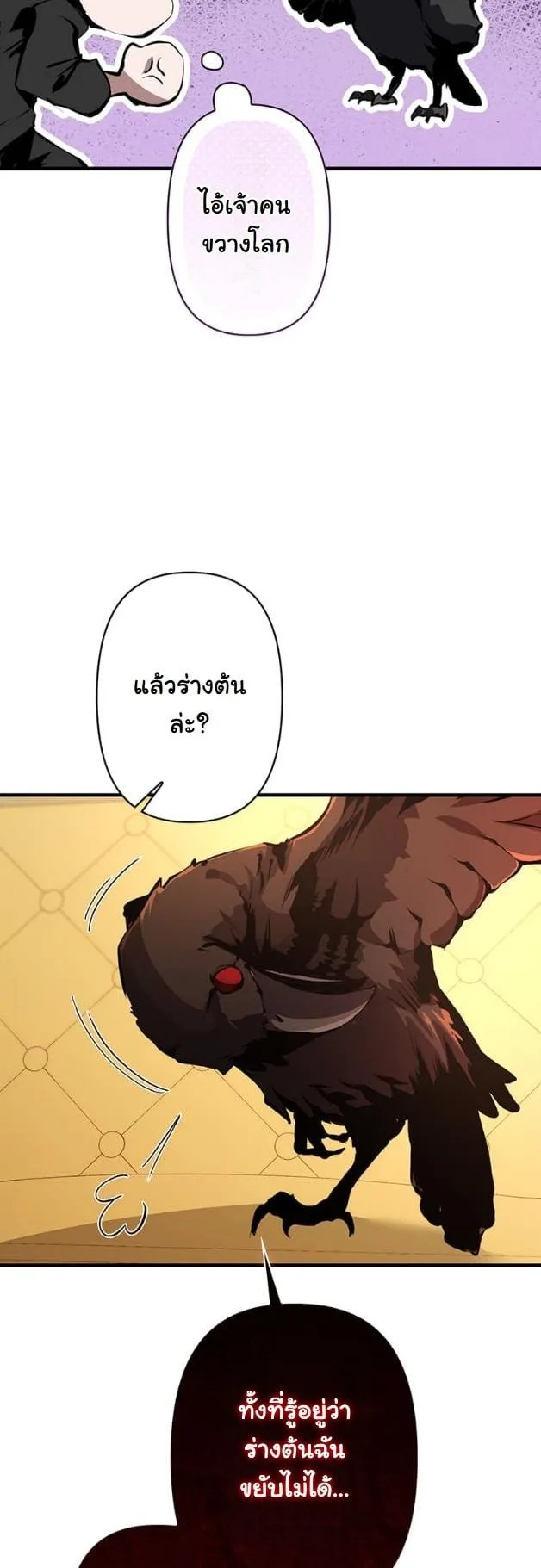 I Became a Cheat-Level Skill Thief ราช_นจอมโจรปล_นสก_ลเทพ ตอนที่ ตอนที่ 14 รูปที่ 42