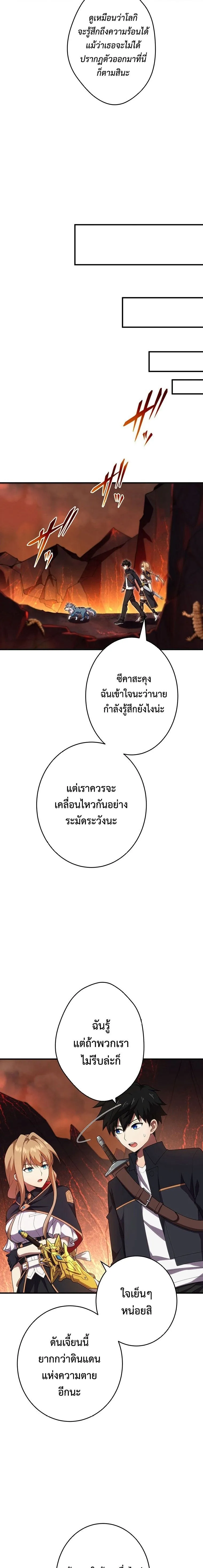 The God-Slaying Copycat ตอนที่ ตอนที่ 18 รูปที่ 3